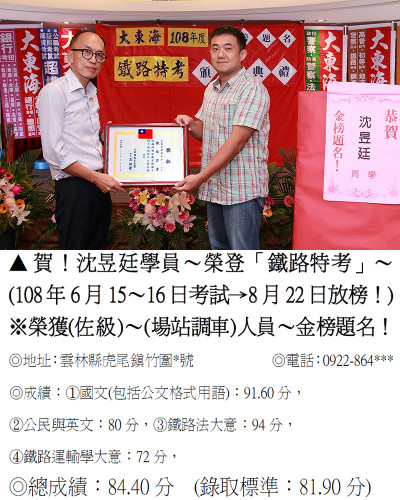 15_108年鐵路特考-楊雅婷_0130a